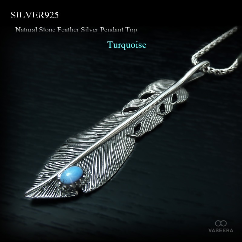ターコイズ埋め込み 75mm ネイティブ フェザー(羽根) シルバー ペンダント トップ 【シルバー925/SILVER925 /ペンダントヘッド】
