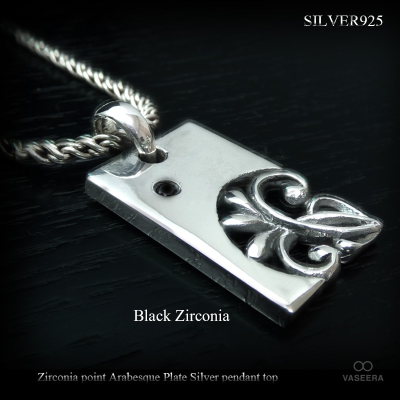ブラックジルコニア埋め込み 透かし彫りアラベスク(唐草) プレート シルバー ペンダント トップ 【シルバー925/SILVER925 /ペンダントヘッド】