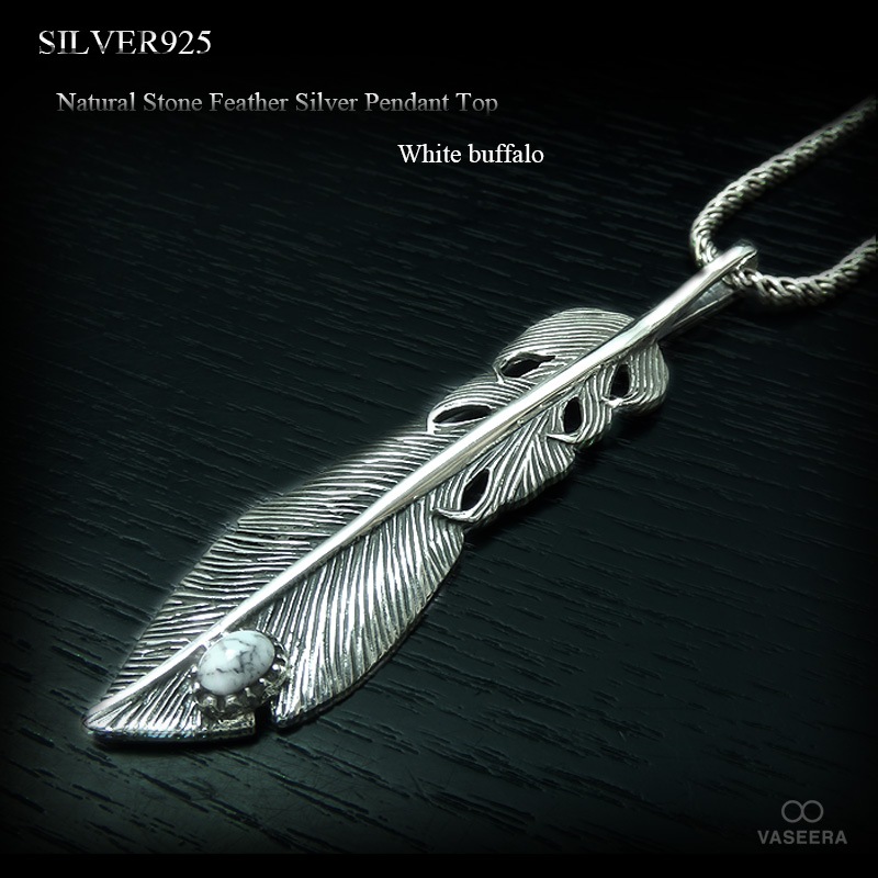 ホワイトバッファロー（ハウライト）埋め込み 75mm ネイティブ フェザー(羽根) シルバー ペンダント トップ 【シルバー925/SILVER925 /ペンダントヘッド】