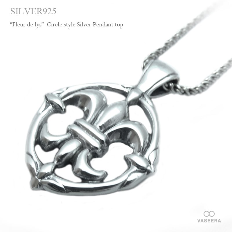フルール・ド・リス(ユリの紋章) 43mm透かし彫りサークル シルバー ペンダント トップ 【シルバー925/SILVER925 /ペンダントヘッド】