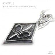 フルール・ド・リス(ユリの紋章) ダイヤ型 いぶし仕上げ シルバー ペンダント トップ 【シルバー925/SILVER925 /ペンダントヘッド】|シルバー925|ペンダントトップ