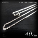  細身 1.5mm幅 シルバー925 喜平チェーン 40cm 【SILVER925 /チェーンネックレス】|シルバー925 チェーン|チェーンネックレス(単品)