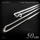 1.8mm幅 シルバー925 喜平チェーン 50cm 【SILVER925 /チェーンネックレス】|シルバー925 チェーン|チェーンネックレス(単品)