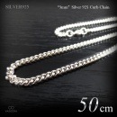 3mm幅 シルバー925 喜平チェーン 50cm 【SILVER925 /チェーンネックレス】