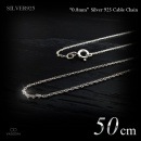  細身 0.8mm幅 シルバー925 あずきチェーン 50cm 【SILVER925 /チェーンネックレス】|シルバー925 チェーン|チェーンネックレス(単品)