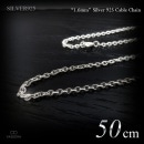 1.6mm幅 シルバー925 あずきチェーン 50cm 【SILVER925 /チェーンネックレス】|シルバー925 チェーン|チェーンネックレス(単品)