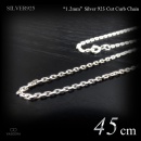  細身 1.2mm幅 シルバー925 面カット仕上げ あずきチェーン 45cm 【SILVER925 /チェーンネックレス】|シルバー925 チェーン|チェーンネックレス(単品)