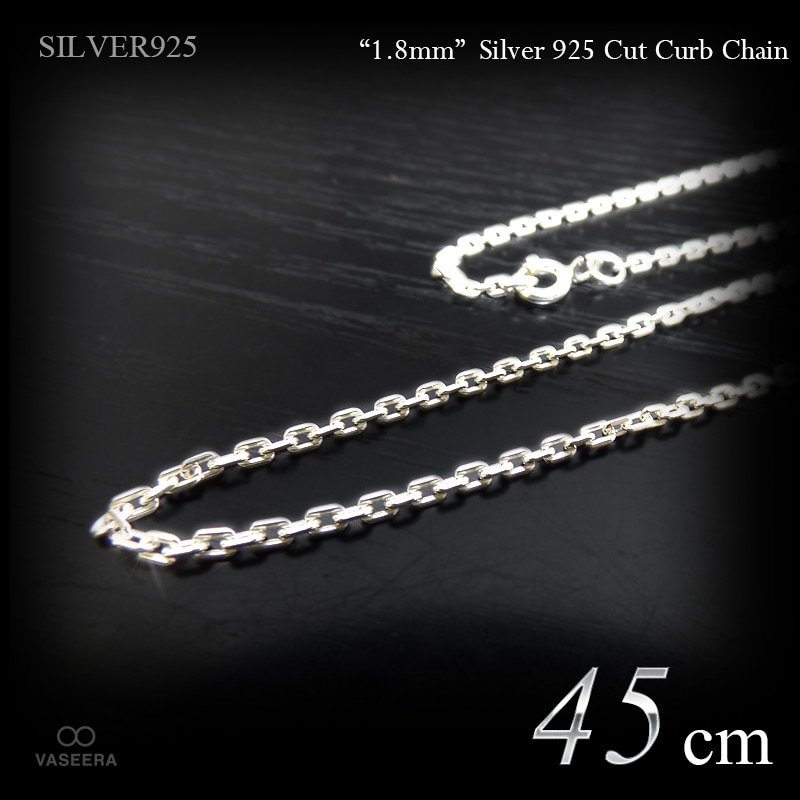 1.8mm幅 シルバー925 面カット仕上げ あずきチェーン 45cm 【SILVER925 /チェーンネックレス】