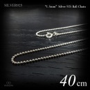  細身 1.5mm幅 シルバー925 ボール・チェーン 40cm 【SILVER925 /チェーンネックレス】|シルバー925 チェーン|チェーンネックレス(単品)