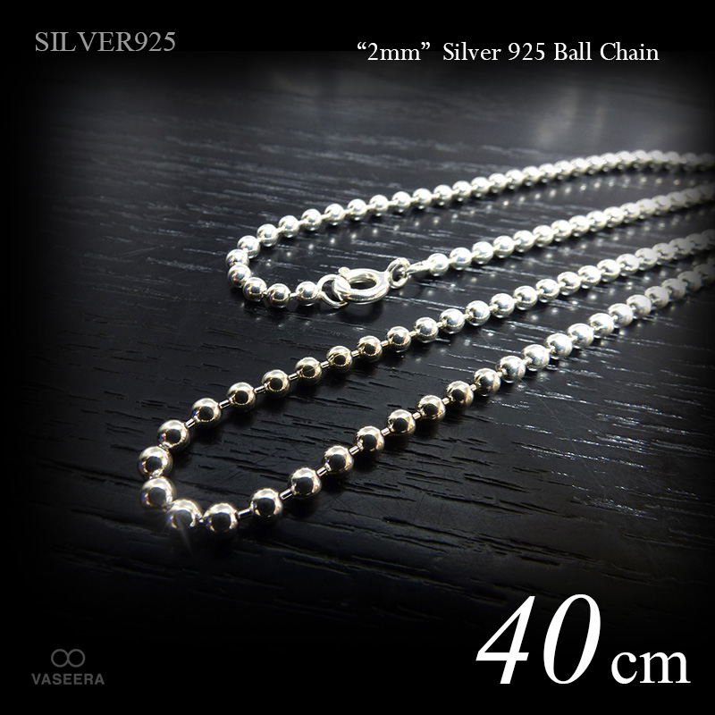 2mm幅 シルバー925 ボール・チェーン 40cm 【SILVER925 /チェーン