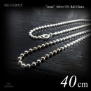 2mm幅 シルバー925 ボール・チェーン 40cm 【SILVER925 /チェーンネックレス】|シルバー925 チェーン|チェーンネックレス(単品)