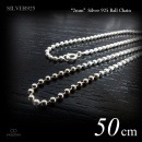 2mm幅 シルバー925 ボール・チェーン 50cm 【SILVER925 /チェーンネックレス】|シルバー925 チェーン|チェーンネックレス(単品)