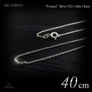  極細 0.6mm幅 シルバー925 あずきチェーン 40cm 【SILVER925 /チェーンネックレス】|シルバー925 チェーン|チェーンネックレス(単品)