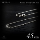  極細 0.6mm幅 シルバー925 あずきチェーン 45cm 【SILVER925 /チェーンネックレス】|シルバー925 チェーン|チェーンネックレス(単品)