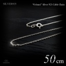  極細 0.6mm幅 シルバー925 あずきチェーン 50cm 【SILVER925 /チェーンネックレス】|シルバー925 チェーン|チェーンネックレス(単品)