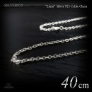 2mm幅 シルバー925 あずきチェーン 40cm 【SILVER925 /チェーンネックレス】