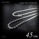 2.5mm幅 シルバー925 ボール・チェーン 45cm 【SILVER925 /チェーンネックレス】|シルバー925 チェーン|チェーンネックレス(単品)