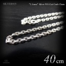 2.5mm幅 シルバー925 面カット仕上げ あずきチェーン 40cm 【SILVER925 /チェーンネックレス】|シルバー925 チェーン|チェーンネックレス(単品)