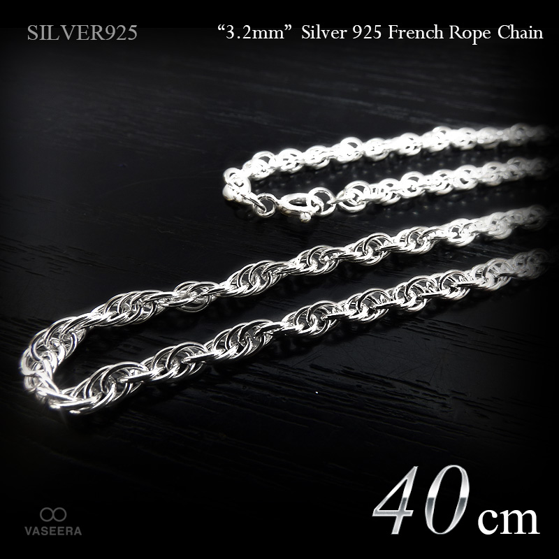 3.2mm幅 シルバー925 フレンチ・ロープ チェーン 40cm 【SILVER925 ...