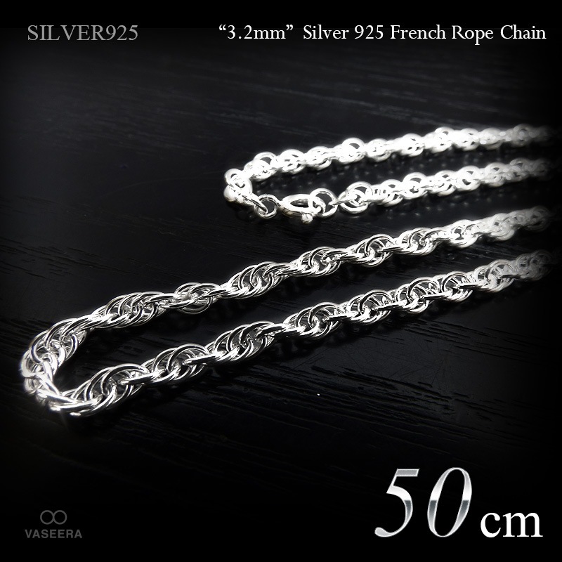 3.2mm幅 シルバー925 フレンチ・ロープ チェーン 50cm 【SILVER925