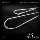  細身 1mm幅 スネーク・チェーン 45cm シルバー925 【SILVER925 /チェーンネックレス】|シルバー925 チェーン|チェーンネックレス(単品)