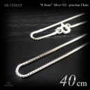  極細 0.8mm幅 ベネチアン・チェーン 40cm シルバー925 【SILVER925 /チェーンネックレス】|シルバー925 チェーン|チェーンネックレス(単品)