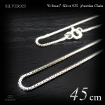  極細 0.8mm幅 ベネチアン・チェーン 45cm シルバー925 【SILVER925 /チェーンネックレス】|シルバー925 チェーン|チェーンネックレス(単品)