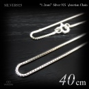  細身 1.2mm幅 ベネチアン・チェーン 40cm シルバー925 【SILVER925 /チェーンネックレス】|シルバー925 チェーン|チェーンネックレス(単品)