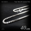 2mm幅 ベネチアン・チェーン 40cm シルバー925 【SILVER925 /チェーンネックレス】|シルバー925 チェーン|チェーンネックレス(単品)