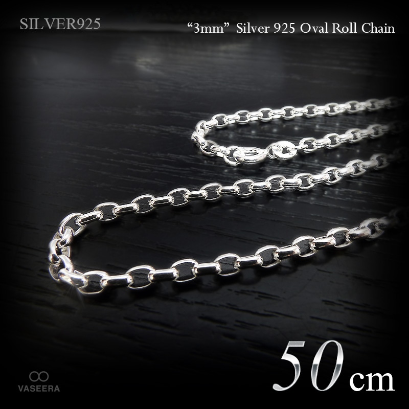 SILVER925 ネックレスチェーン　甲丸　50cm 3mm幅 オーバル・ロールチェーン(甲丸チェーン) 45cm シルバー
