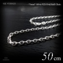 3mm幅 オーバル・ロールチェーン(甲丸チェーン) 50cm シルバー925 【SILVER925 /チェーンネックレス】|シルバー925 チェーン|チェーンネックレス(単品)