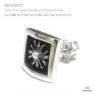 【単品販売（一個）】 ゴシック調 フローラル フレア クロス スクエア型 シルバー925 スタッドピアス 【シルバーピアス /  SILVER925 】|シルバー925|ピアス
