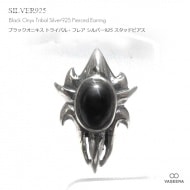 【単品販売（一個）】 ブラックオニキス埋め込み トライバル・フレア シルバー925 スタッドピアス 【シルバーピアス /  SILVER925 】|シルバー925|ピアス