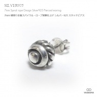 【単品販売（一個）】 ネィティブ系 7mm 縁周り全面スパイラル・ロープ装飾仕上げ シルバー925 スタッドピアス 【シルバーピアス /  SILVER925 】|シルバー925|ピアス