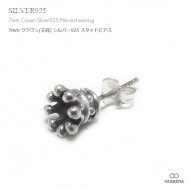 【単品販売(一個)】 7mm クラウン(王冠) シルバー925 スタッドピアス  【シルバーピアス /  SILVER925 】|シルバー925|ピアス