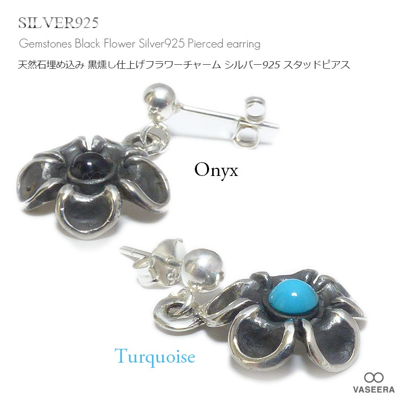 単品販売（一個）】 天然石埋め込み(ターコイズ/オニキス) ブラック 