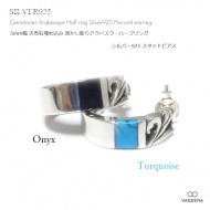 【単品販売(一個)】 5mm幅 天然石(ターコイズ/オニキス)埋め込み 透かし彫りアラベスク・ハーフリング  シルバー925 スタッドピアス 【シルバーピアス /  SILVER925 】|シルバー9