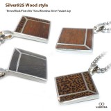 ウッド＆シルバー925】 ダイヤ型(菱形) ペンダント トップ