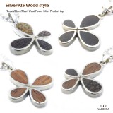 ウッド＆シルバー925】 フラワー(花)・ウッドシルバー ペンダント