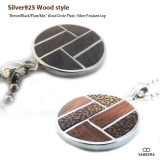 【ウッド＆シルバー925】 サークルプレート シルバー ペンダント トップ 【ペンダントヘッド / ネックレス /  SILVER925】|シルバー925|ペンダントトップ