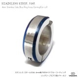 【単品販売（一個）】 4mm幅 PVDサイド・ブルー コーティング リングフープピアス風 イヤーカフ/イヤークリップ 【イヤカフ/サージカルステンレス/S.STEEL316L】| ステンレス(SUS3
