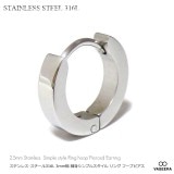 【単品販売（一個）】 3mm幅 細身シンプルスタイル リング フープピアス 【ステンレスピアス/サージカルステンレス/S.STEEL316L】| ステンレス(SUS316L) |ピアス