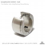 【単品販売（一個）】 7mm幅 サイドカットライン リング フープピアス 【ステンレスピアス/サージカルステンレス/S.STEEL316L】| ステンレス(SUS316L) |ピアス