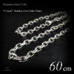 3.5mm幅 ステンレス 2面カットあずき チェーン 60cm(ロングサイズ) 【ステンレススチール316L(SUS316L) /サージカルステンレス】|ステンレスチェーン|チェーンネックレス(単品)