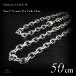 6mm幅 ステンレス 2面カットあずき チェーン 50cm【ステンレススチール316L(SUS316L) /サージカルステンレス】|ステンレスチェーン|チェーンネックレス(単品)