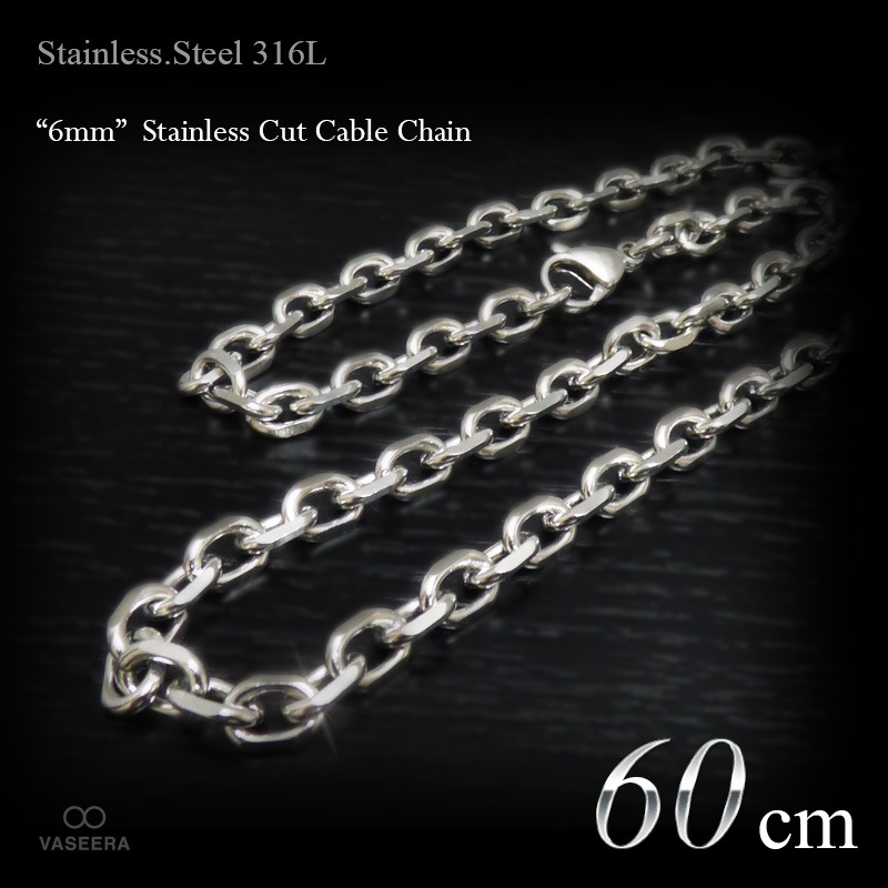 6mm幅 ステンレス 2面カットあずき チェーン 55cm 【ステンレス