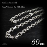 6mm幅 ステンレス 2面カットあずき チェーン 60cm(ロングサイズ) 【ステンレススチール316L(SUS316L) /サージカルステンレス】|ステンレスチェーン|チェーンネックレス(単品)