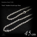 3mm幅 ステンレス フレンチロープ チェーン 45cm(ショートサイズ) 【ステンレススチール316L(SUS316L) /サージカルステンレス】|ステンレスチェーン|チェーンネックレス(単品)
