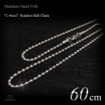 2.4mm幅 ステンレス ボールチェーン 60cm(ロングサイズ) 【ステンレススチール316L(SUS316L) /サージカルステンレス】|ステンレスチェーン|チェーンネックレス(単品)