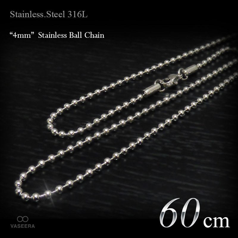 4mm幅 ステンレス ボールチェーン 60cm【ステンレススチール316L(SUS316L) /サージカルステンレス】